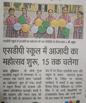 आज़ादी का महोत्सव’2026(DAINIK  JAGRAN)